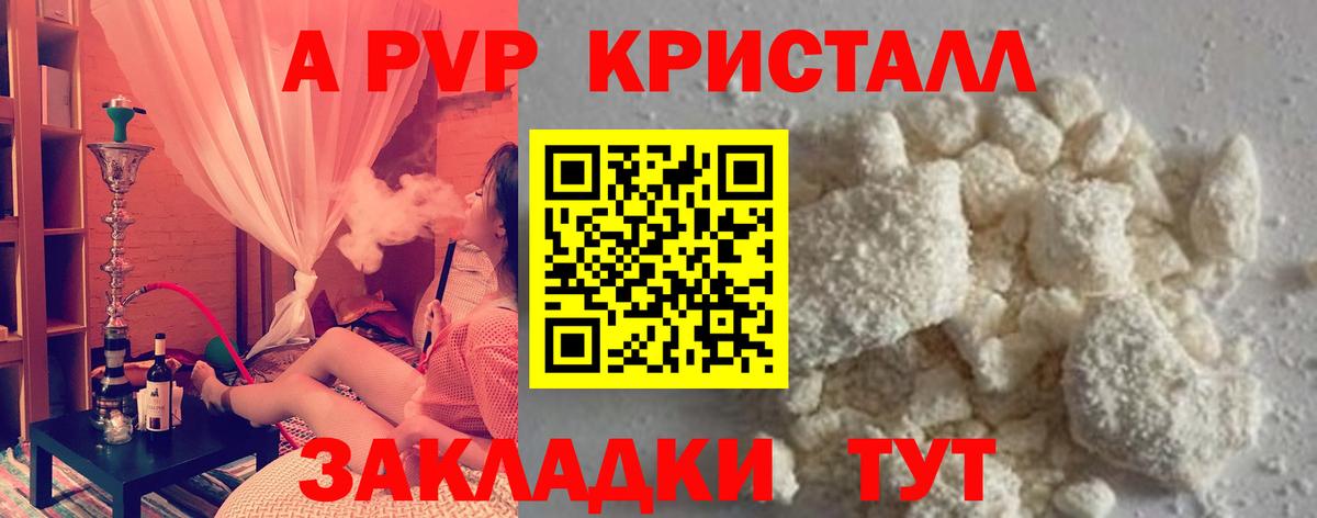 Коряжма  A PVP Соль  магазин продажи   Вход с VPN 