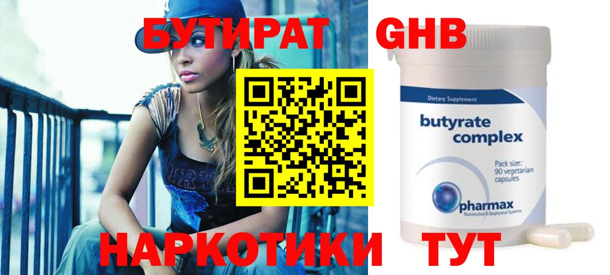 Коряжма  БУТИРАТ оксана  Вход с VPN 