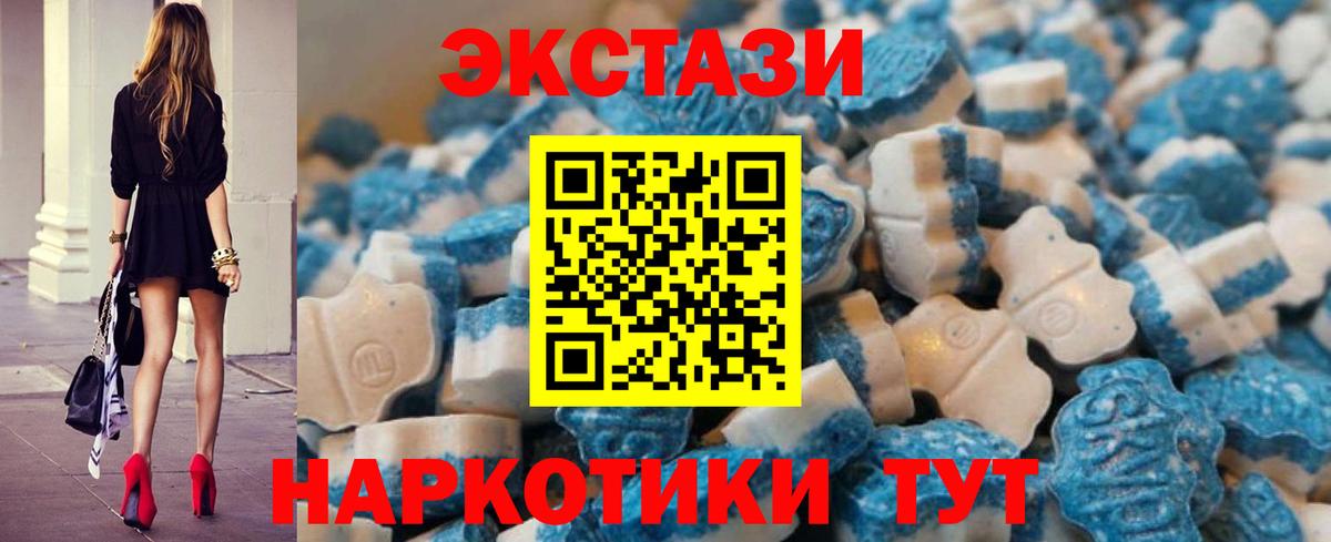 Экстази  Ecstasy Punisher  Экстази VHQ  Вход с VPN  Коряжма 