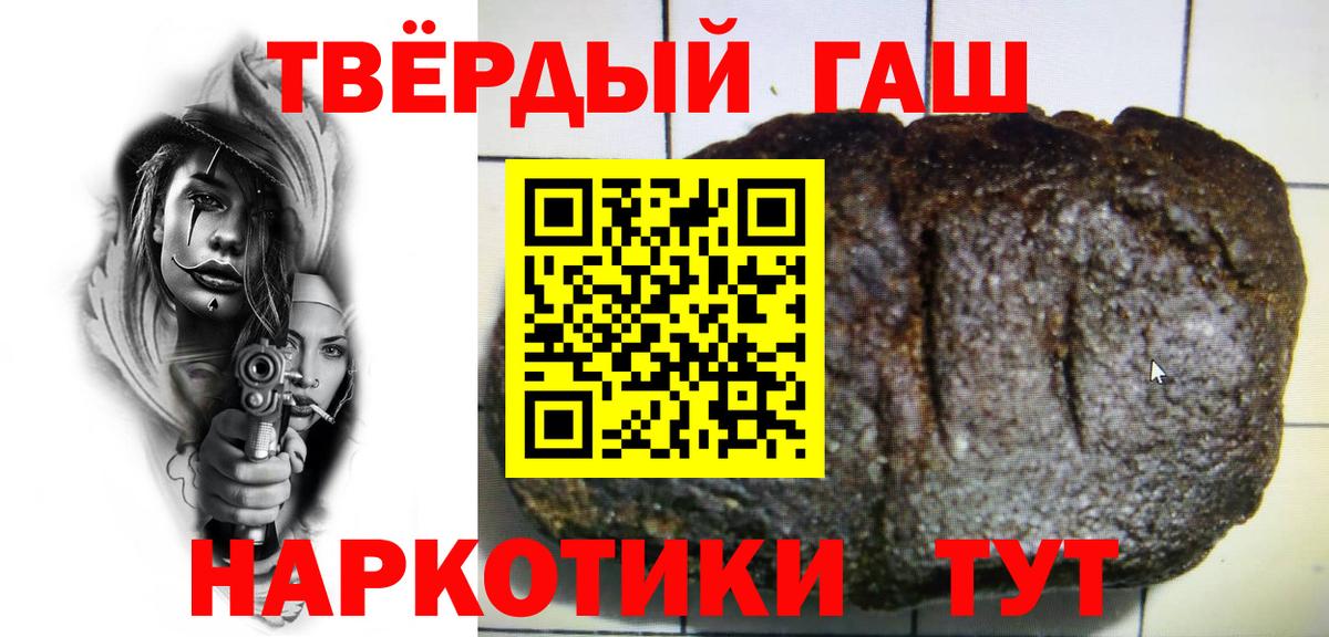 ГАШ  ГАШ VHQ  Вход с VPN  Коряжма 
