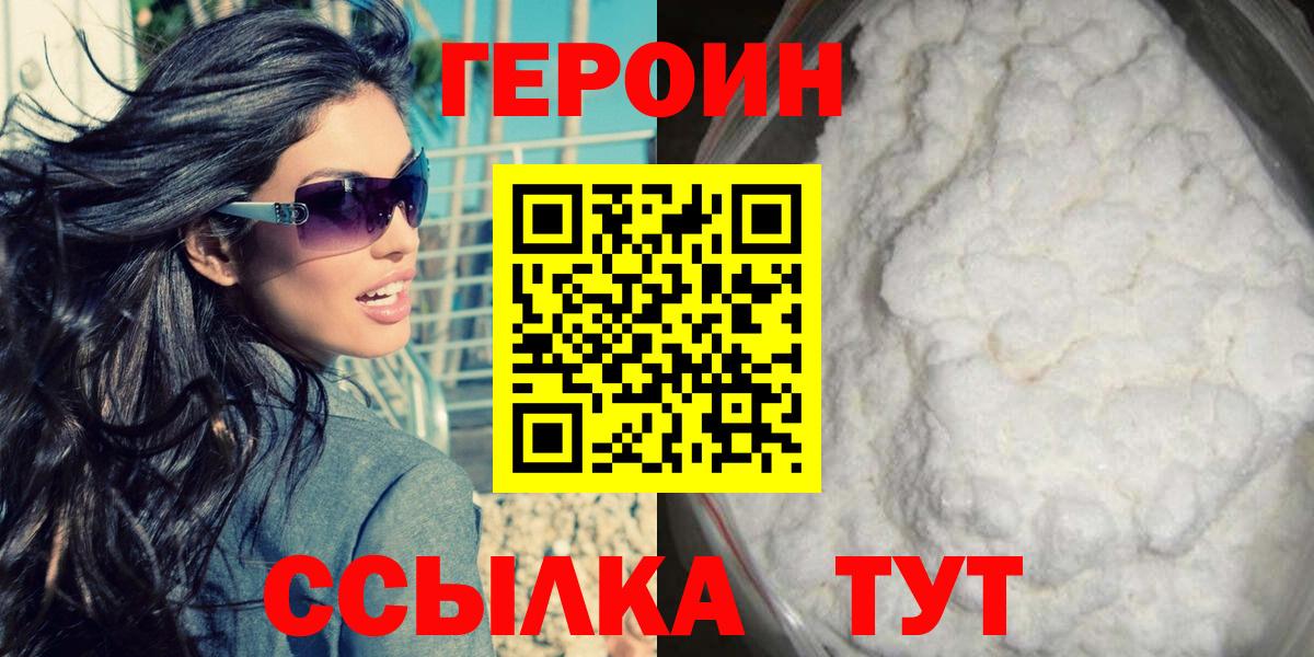 ГЕРОИН Heroin Коряжма