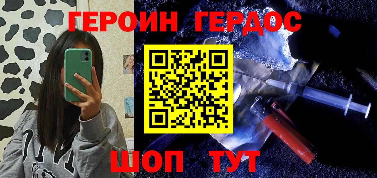 Коряжма  Героин Heroin  Вход с VPN 