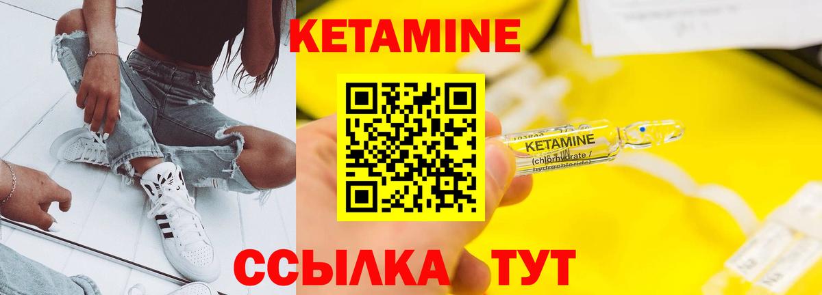 КЕТАМИН VHQ Коряжма