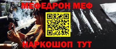 меф VHQ Изобильный