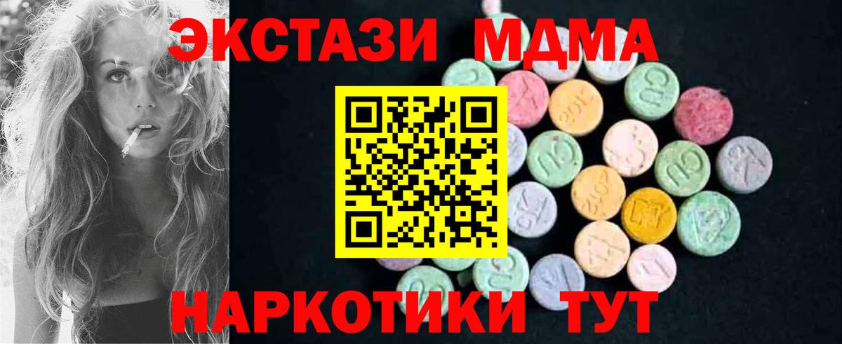 МДМА  МДМА VHQ  Коряжма  Вход с VPN  МДМА Molly 
