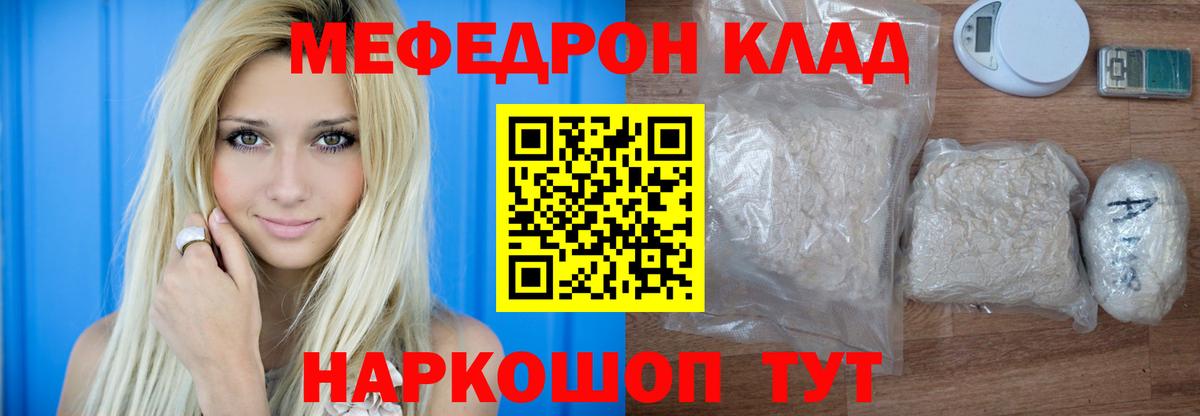 МЯУ-МЯУ  МЯУ-МЯУ  Мефедрон VHQ  Коряжма  МЕФ кристаллы  Вход с VPN 