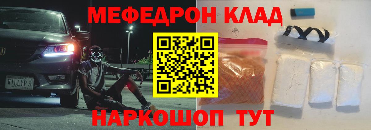 Меф мука Коряжма