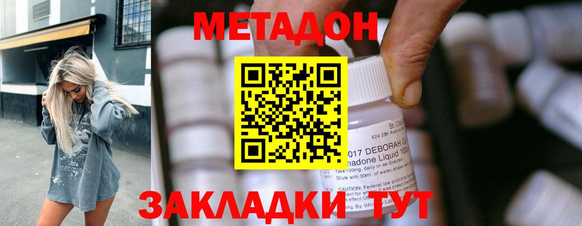 Метадон methadone  Вход с VPN  Коряжма 