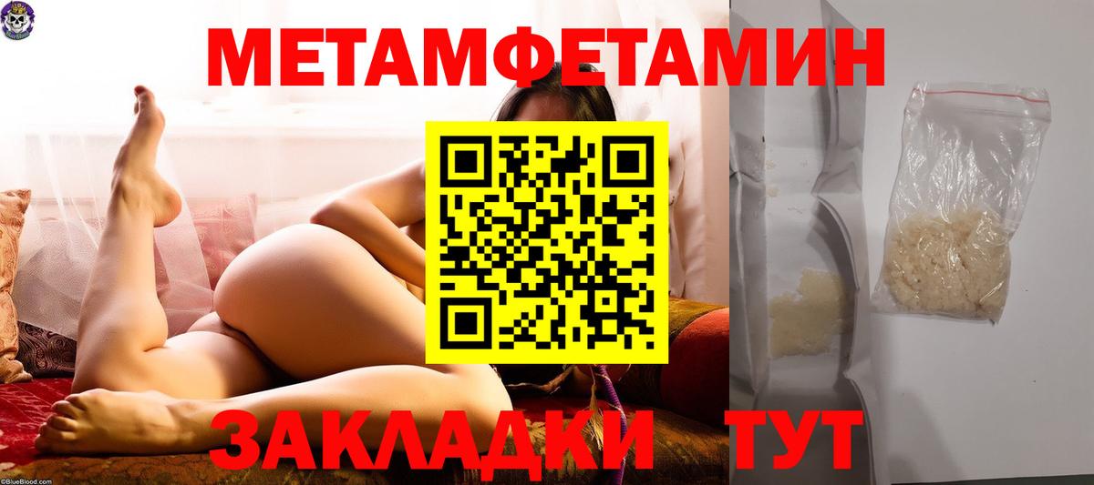 Первитин витя  МЕТАМФЕТАМИН  Коряжма  Вход с VPN 