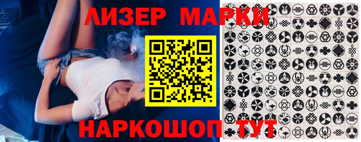 Марки 25I-NBOMe 1,5мг Коряжма