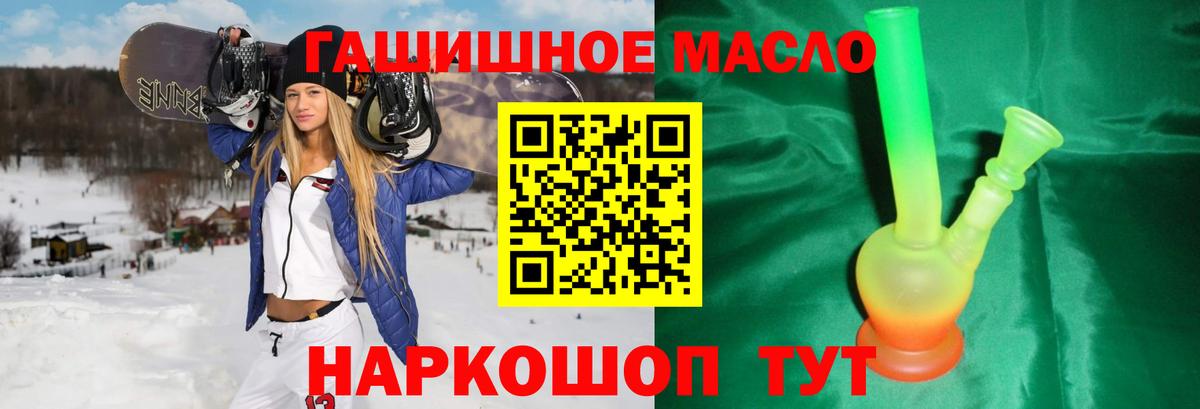 Коряжма  Дистиллят ТГК гашишное масло  Дистиллят ТГК Wax  Вход с VPN 